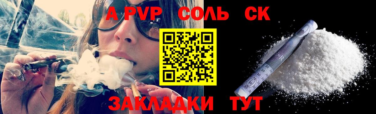 Alfa_PVP Соль Кизилюрт