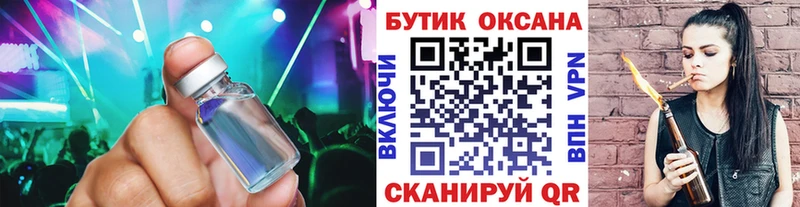 Бутират BDO 33% Кизилюрт