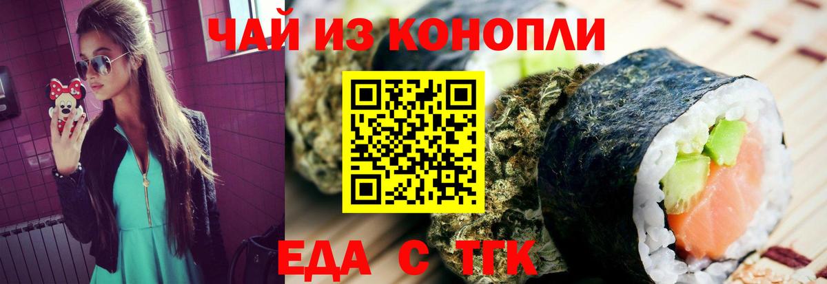 Cannafood конопля  Вход с VPN  Кизилюрт 