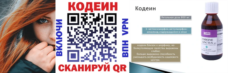 Codein Purple Drank  купить закладку  маркетплейс состав  Кизилюрт 