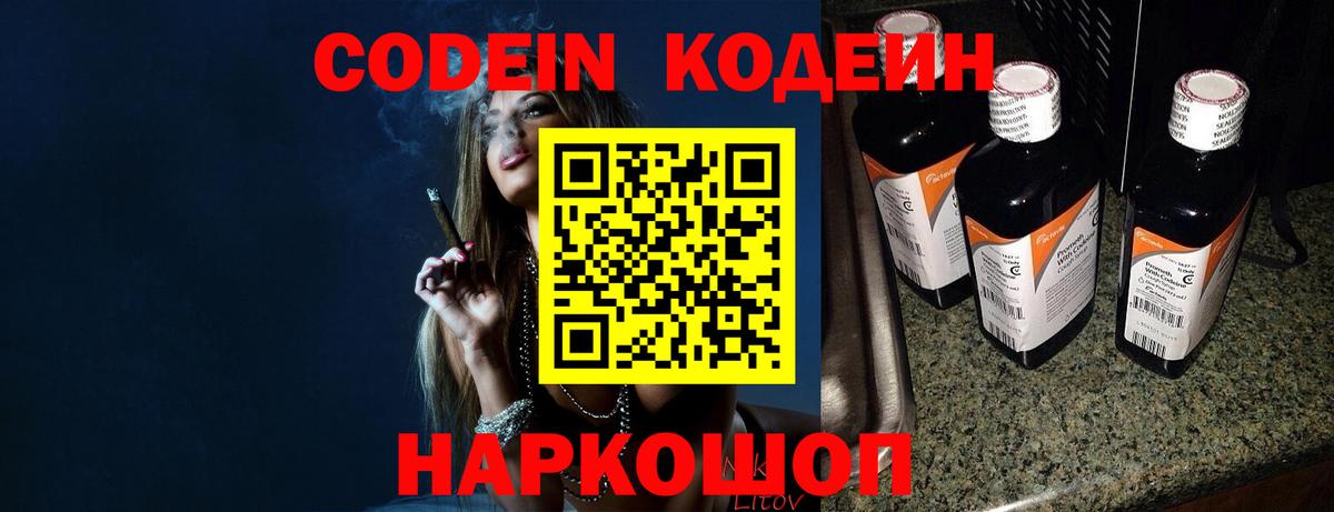 Кизилюрт  Кодеин Purple Drank  Вход с VPN 