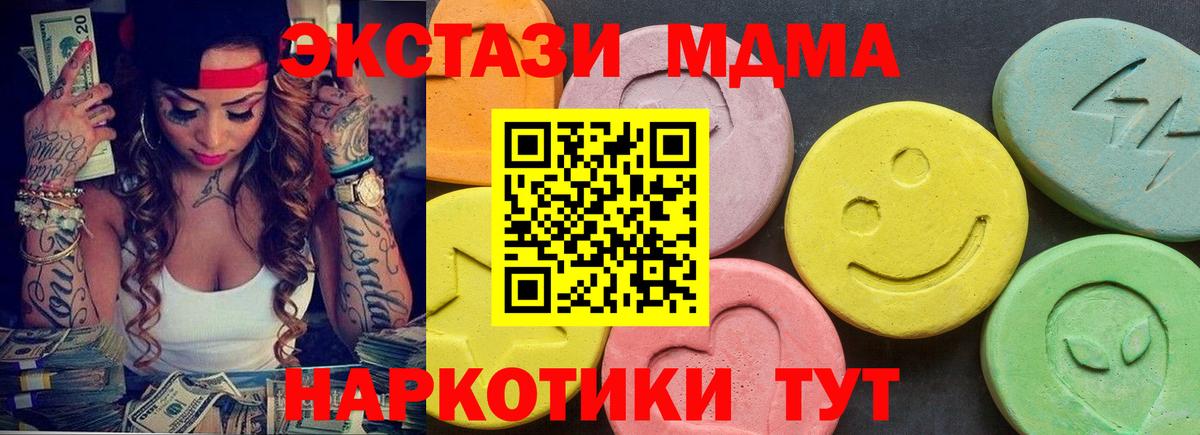 Кизилюрт  Ecstasy 99%  Экстази 99%  Ecstasy  Вход с VPN 
