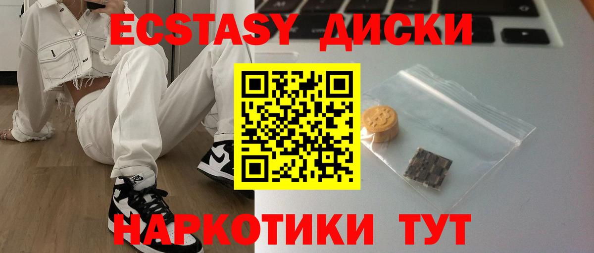 ЭКСТАЗИ 300 mg Кизилюрт