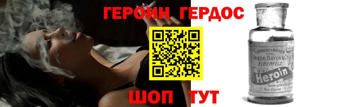 Героин афганец Кизилюрт