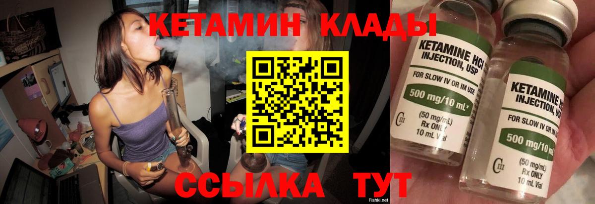КЕТАМИН VHQ  Кетамин ketamine  Кизилюрт  Вход с VPN 