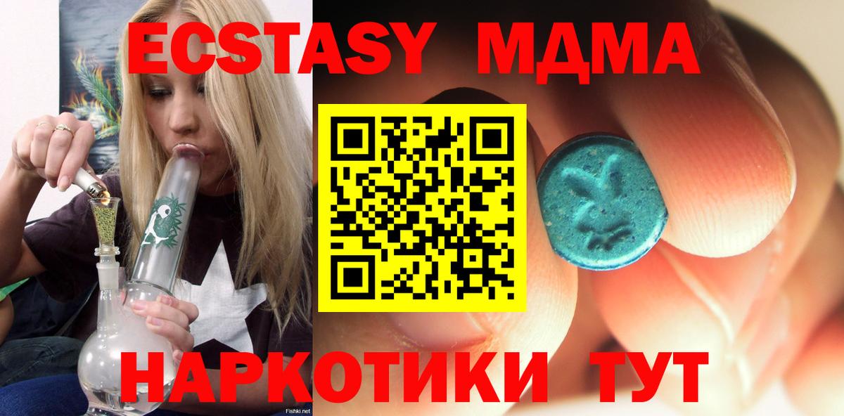 МДМА Molly Кизилюрт