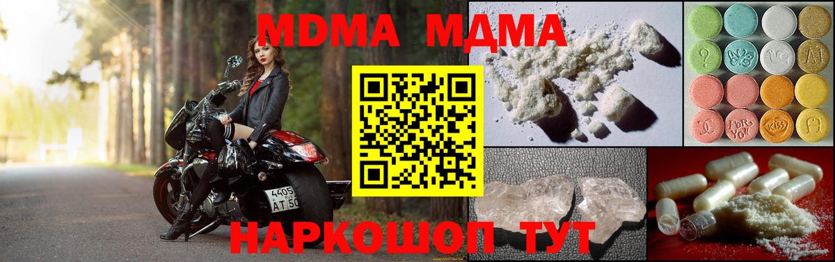 МДМА VHQ  MDMA кристаллы  Вход с VPN  Кизилюрт 