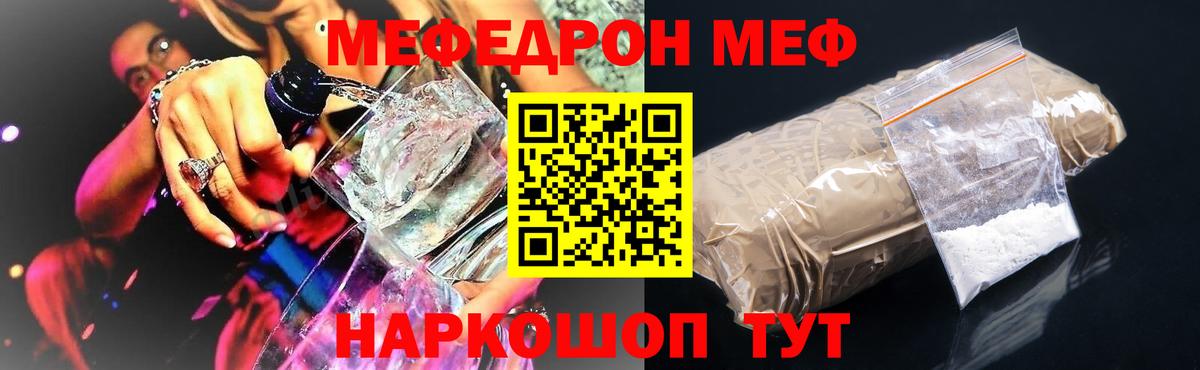 Меф мука Кизилюрт