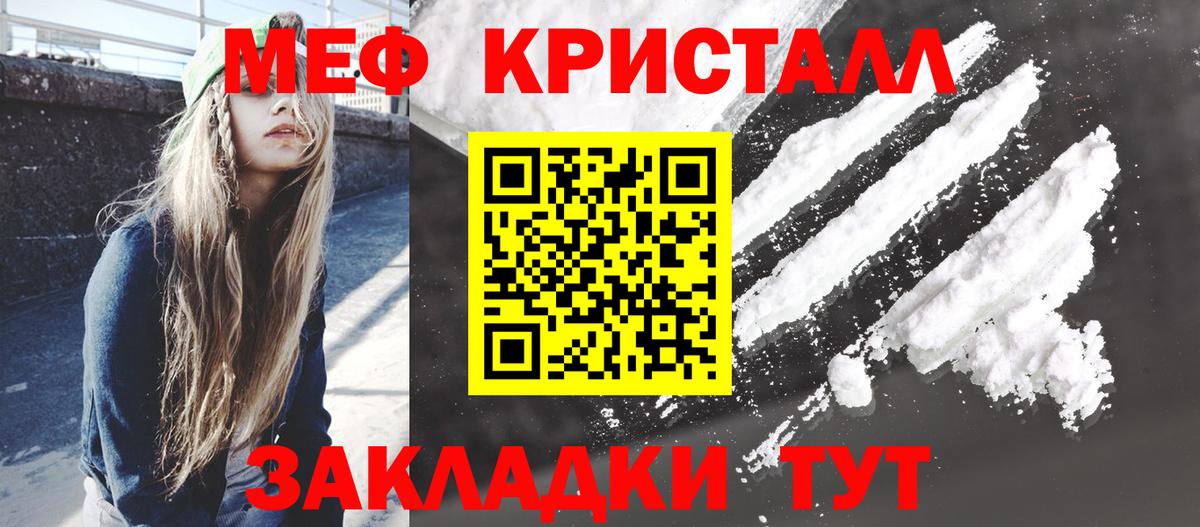 МЕФ  Вход с VPN  Кизилюрт  МЕФ  продажа наркотиков  МЯУ-МЯУ мяу мяу 