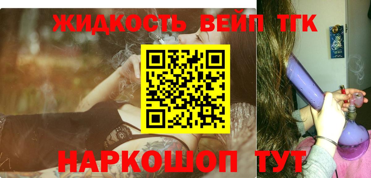 ТГК вейп с тгк  ТГК THC oil  Вход с VPN  Кизилюрт 