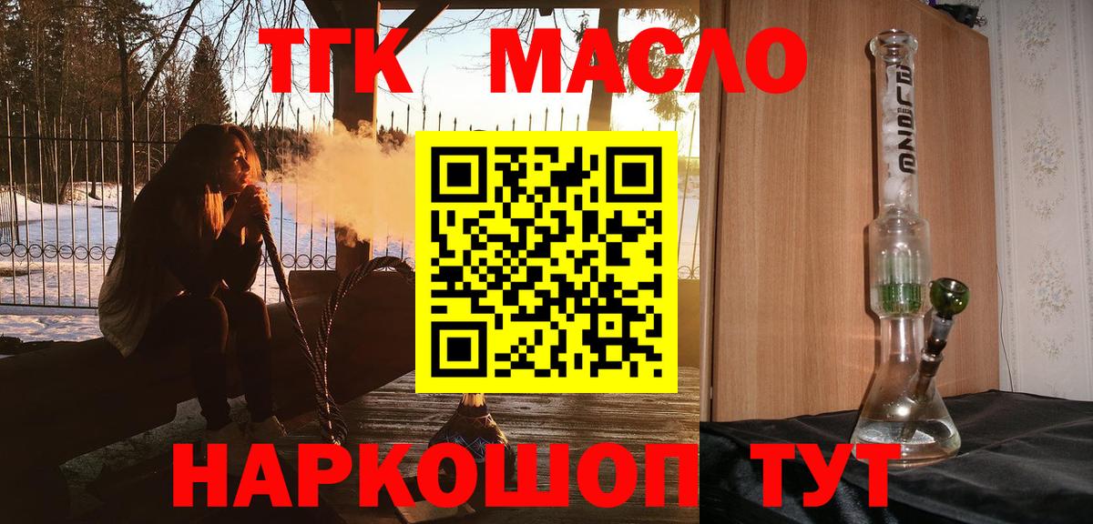 Дистиллят ТГК вейп с тгк Кизилюрт